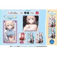 Smart Games The Man Vs The Gods Volumes 1-3 Special set