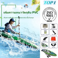 【แท้100%】เรือคายัคเป่าลม INTEX รุ่น Explorer K2 🌊 เรือไฟเบอร์ เรือคายัคใหม่เรือคายัคสองหรือสามเรือประมงเรือยางเรือประมงพ