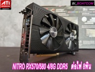 การ์ดจอ AMD NITRO RX570/580 4/8GB/DDR5  ต่อไฟเพิ่ม 8พิน