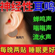 Aurora Neuronism Ear Aurora Ear Buzzing Ear Kang Stickers Elderly Listening Descending Back Ear Auro