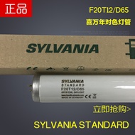 Sylvania F20T12/D65 Color Matching Lamp American Lamp Box European Lamp Box D65 Day White Light Colo