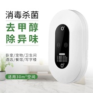 Air Machine Toilet Deodorizer Toilet Sterilization Deodorizer Ozone Deodorizer Refrigerator Deodoriz