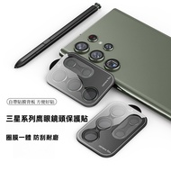 Positioning Lens Sticker Protector Suitable For Samsung Galaxy A17 A57 A56 A37 A36 S25 S24 Ultra