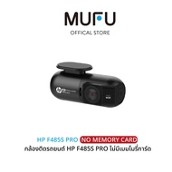 กล้องติดรถยนต์ HP F485S Pro 2K 1440P WDR WI-FI เลนส์กว้าง 126° รับประกันสินค้า 2 ปี บันทึกวนซ้ำ กล้อ