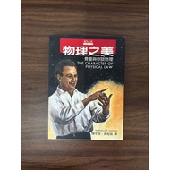 Physical Beauty: Feynman Talking To You Physics-Feynman & Richard Phillips [Condition: C]