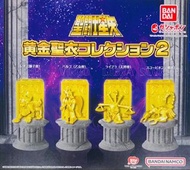 🧲珍惜玩 - 聖鬥士星矢 聖衣收藏箱 2 （全4種）扭蛋 Saint Seiya Gold Cloth Vol.2 Gashapon (4 pcs) 模型公仔 擺設 figure 未開封 聖衣神話 黃