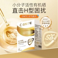 香港直邮GNITE正品元气女性健康hpv增强免疫力硒片30粒Hong Kong Direct Mail GNITE Authentic Women20251104