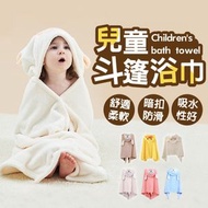 Hong Kong - 超吸水兒童浴巾 不含螢光劑 兒童浴袍 連帽兒童浴袍 連帽浴巾 兒童珊瑚絨連帽浴袍鬥篷（小白羊/米白色/70X140cm）