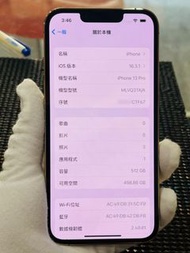 【艾爾巴二手】iPhone 13 Pro 6.1吋 512G A2638 金色#二手機#彰化店CTF67