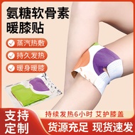 Ammonia Sugar Chondroitin Knee Warmer Knee Warmer Knee Hot Compress Knee Heating Knee Pad Wormwood W