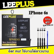 แบตเตอรี่ iPhone 6S แบตไอโฟน6s แบตเตอรี่ไอโฟน6s  แถมชุดไขควง คุณภาพดีรับประกัน 1 ปี