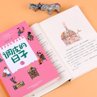 [Xinhua Bookstore Flagship Store Official Website] Naughty Day Little Cloth Tiger Series Total 3 Vol