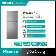 [ส่งฟรี]Hisense ตู้เย็น 2 ประตู : 7.5Q / 212 ลิตร รุ่น RT266N4TGN