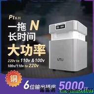 【變壓器220v轉110v】3000W 4000W 5000W大功率工業電壓轉換器升壓器 降壓器 電源轉換器