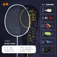 Racket JiaYu 8U Wind Battle Series Single Racket Ultra-light All-carbon Integrated Offensive Type fo