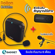 (ไมค์wireless,รองรับFM) Rolton K400FM ไมค์ลอย ไมค์ไร้สาย ไมค์ช่วยสอน ลำโพงพกพา ลำโพง ไมค์ลอย K400 FM