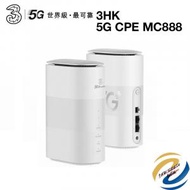 Three - 3HK 5G CPE MC888 WiFi-6 Router 路由器