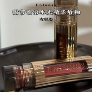 Enlunsy Enlunsy Hydrating Essence Lip Gloss Lip Essence Lipstick Lip Gloss Mirror Lip Gloss Moisturi