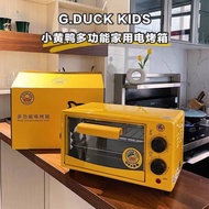G.Duck Kids 多功能电烤箱🐥🐥