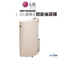 LG - MD19GQCE0 - 31L 變頻式智能抽濕機