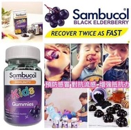 現貨❗️ Sambucol 天然黑接骨木軟糖 50粒