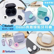 Verbatim最新推出嘅Bluetooth 5.1 Bean無線藍牙耳機