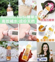澳洲 Aromatic Herbs 精華水(250ml)