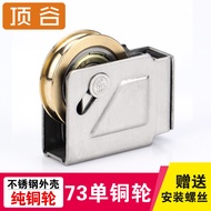 Dinggu 73 Old-fashioned Aluminum Alloy Door Window Pulley