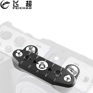 FEICHAO For Sony FX3 / FX30 Camera Cage Rig Aluminium Alloy Quick Release Mini NATO Track 63mm Top E