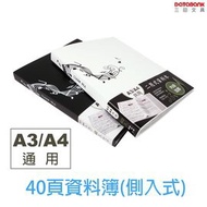 A3/A4 Share Side Entry 40 Data Book Music Score Poetry Class MT-40N Folder Storage