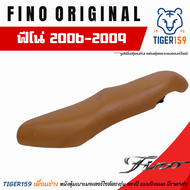 เบาะหุ้มมอไซค์ ฟีโน่ รุ่นแรก ปี 2006-2009 หนังหุ้มเบาะ ที่ หุ้มเบาะ มอเตอร์ไซค์  YAMAHA FINO ORIGINA