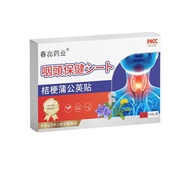 Bellflower Dandelion Patch Dried Swallow Itchy Throat Discomfort Herbal Swallow Throat Patch WJG