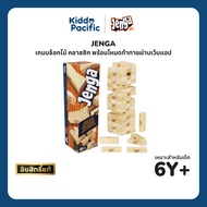 Jenga เกมวางบล็อกไม้สุดคลาสสิก พร้อมแอปเสริมความสนุก