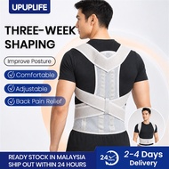 【UPUPLIFE】8-Shape Design Posture Corrector 3-Week to Lift Align Back Support Belt Straightens Spine 