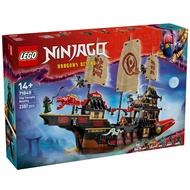 71848 : LEGO Ninjago The Temple Bounty (The Box Is Not Beautiful)