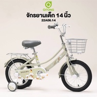 QITONG รุ่น 22A06.14 จักรยานเด็ก ล้อ 14นิ้ว ไม่มีเกียร์ เฟรมเหล็ก มีล้อพ่วง น้ำหนัก10กก. (ปี2024)