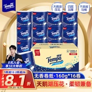 得宝（TEMPO）无香卷纸 4层*160g*16卷 有芯卷筒纸 卫生纸巾