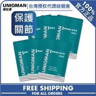 【官方正品】 UNIQMAN 葡萄糖胺 + 软骨素 Glucosamine + Chondroitin