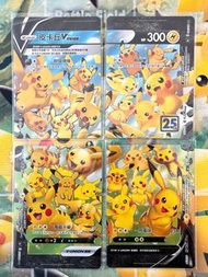 PTCG - 中文版 比卡超 V-union