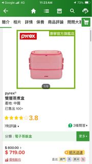 Pyrex Electronic Lunch Box 雙層蒸煮盒 pink 粉紅色