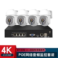 Set kamera pengawasan PoE 8 juta piksel, set lengkap monitor definisi tinggi 4K dengan penglihatan m