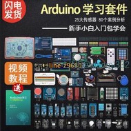 適用于arduino uno r3開發板入門學習套裝傳感器編程diy電子套件