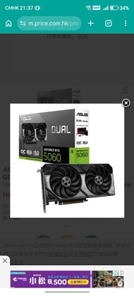 ASUS DUAL GeForce RTX 5060 8GB 顯示卡