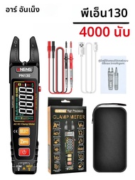 Clamp Meter มัลติมิเตอร์แบบดิจิตอล ANENG PN130 4000 นับแรงดันไฟฟ้า AC/DC ความจุ NCV Ohm แรงดันไฟฟ้าเ