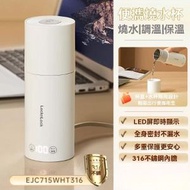 LocknLock - 樂扣電熱杯燒水杯旅行便攜式燒水壺加熱保溫杯加熱水杯恆溫杯壺