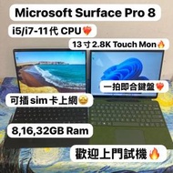 (Surface Pro8 微軟窄邊框平板電腦😍）Microsoft surface Pro 8/i5-1145G7,i7-1185...