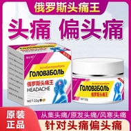 Headache Cream Stubborn Migratory Headache Neurotic Headache Cream Trident Neurological Pain Cooling