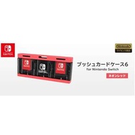 (全新) NS Switch 推開式便攜遊戲卡盒6 (日本, 紅/藍, HORI) - 兩款 方便 旅行 外出 遊戲卡 機迷必備- 玩 孖寶派對 空前盛會 必備