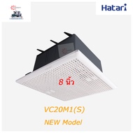 พัดลมดูดอากาศติดเพดาน ขนาด 8 นิ้ว Hatari รุ่น VC20M1(S)