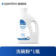 洗碗機專用洗碗粉1120g#洗碗機專用清潔劑